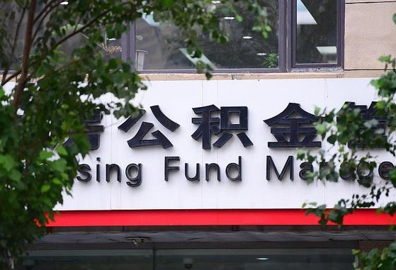 四川公积金咋取出来（怎么取住房公积金里的钱）